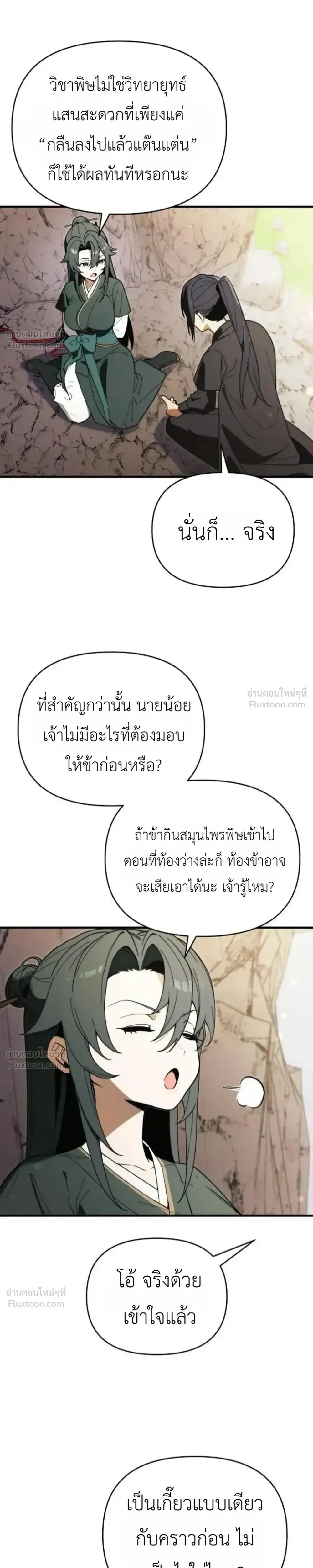 หน้าที่ 29