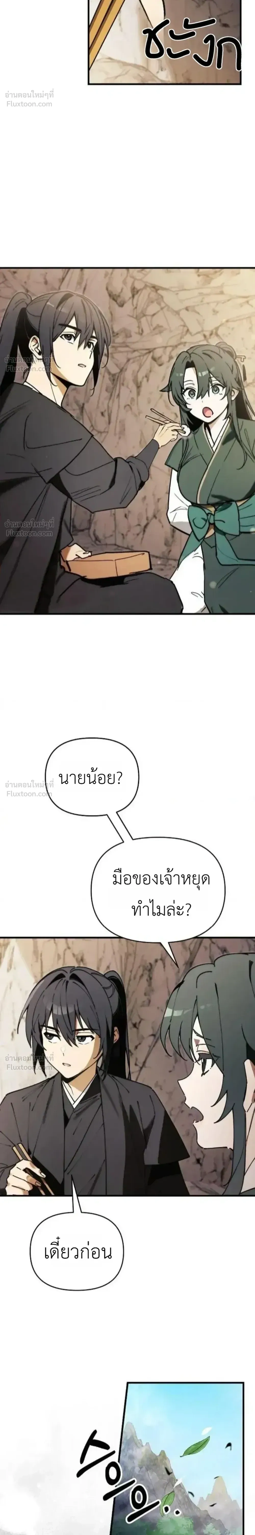 หน้าที่ 32