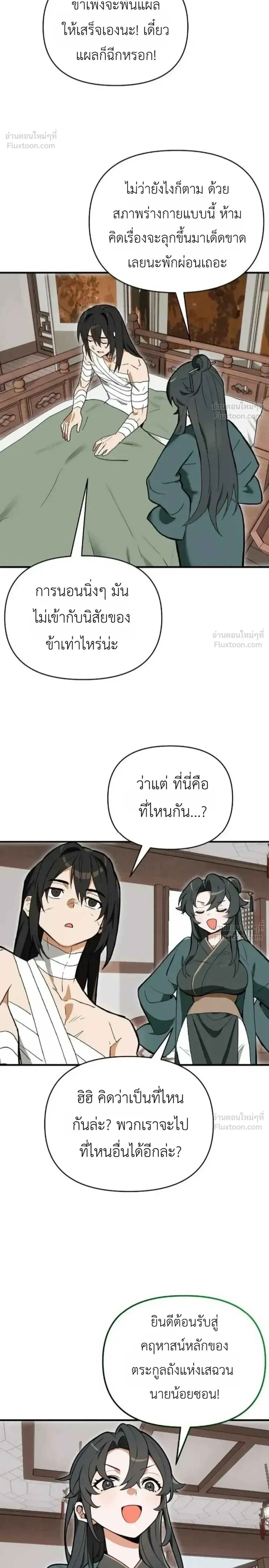 หน้าที่ 24