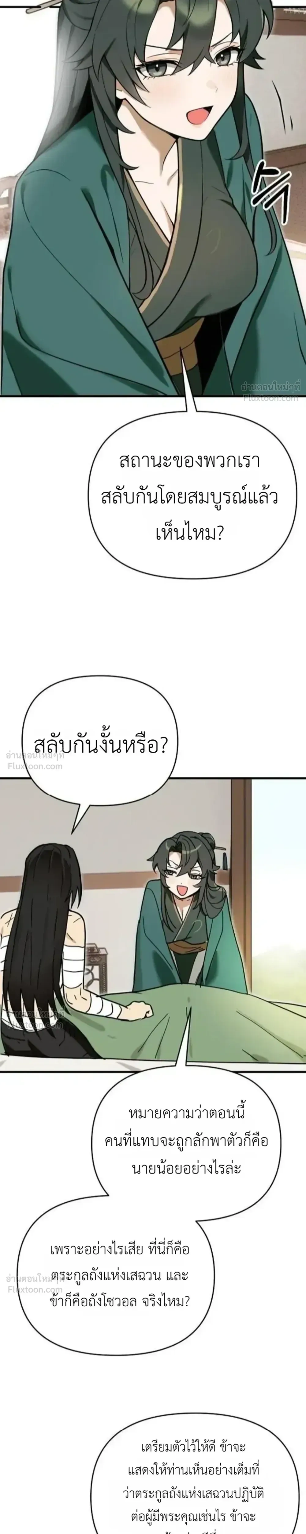 หน้าที่ 31
