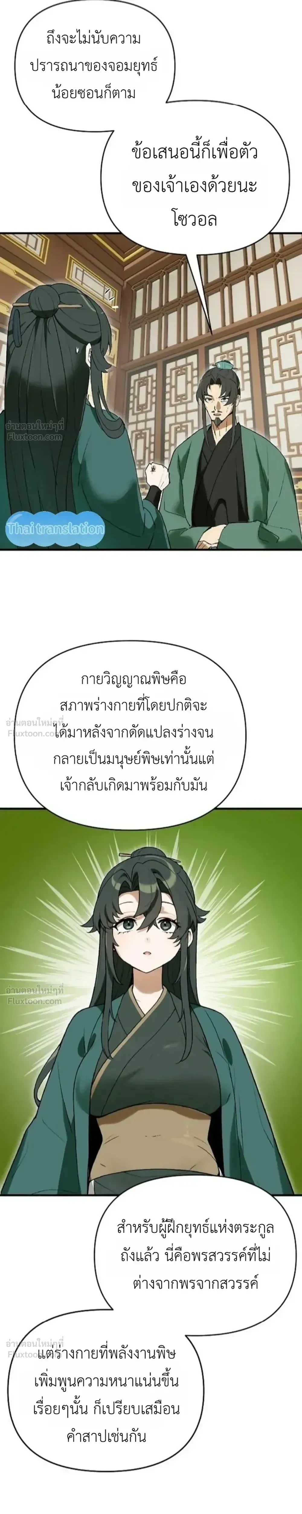 หน้าที่ 21