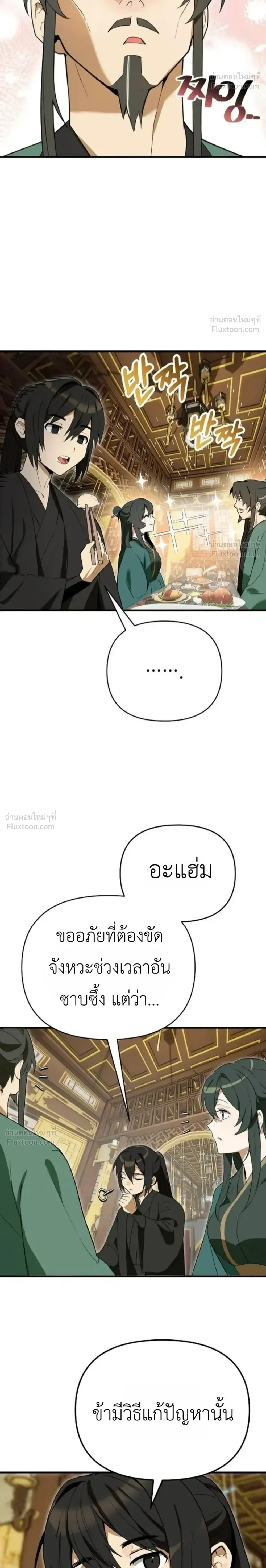 หน้าที่ 24