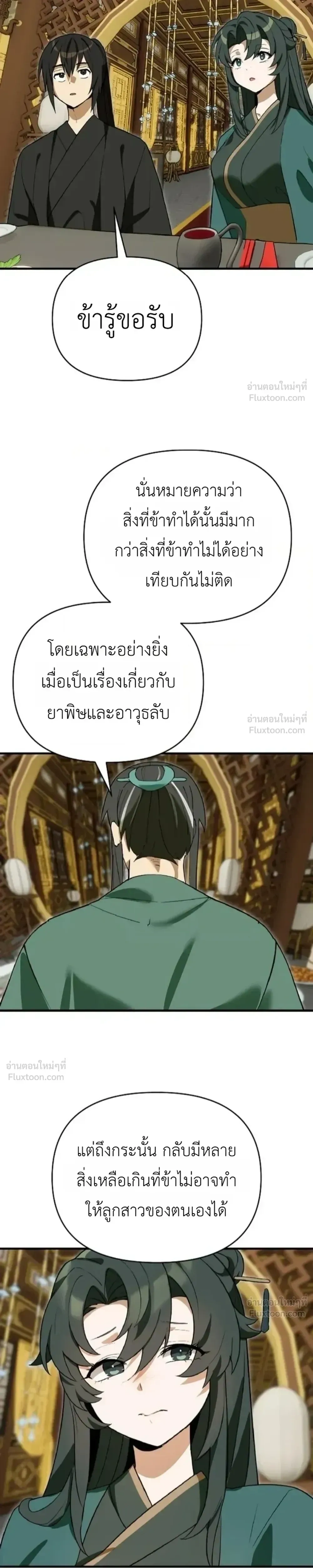 หน้าที่ 29