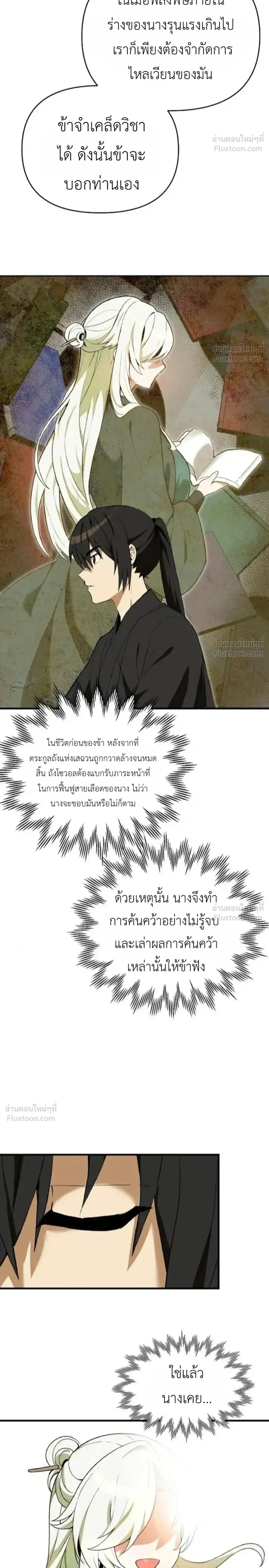 หน้าที่ 26