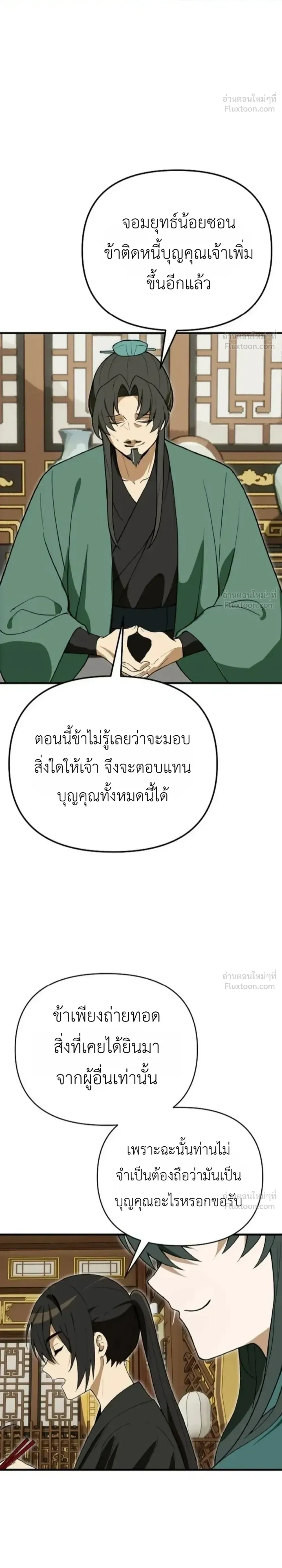 หน้าที่ 30