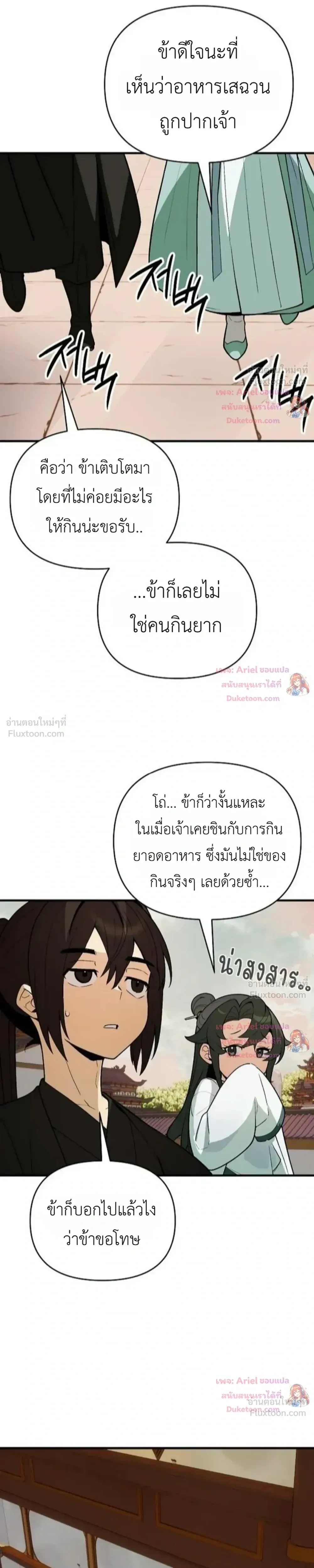 หน้าที่ 29