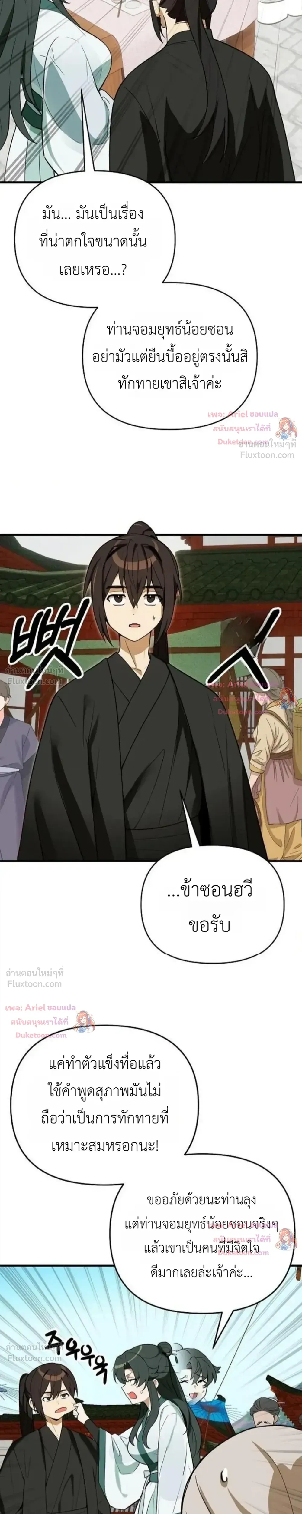 หน้าที่ 21