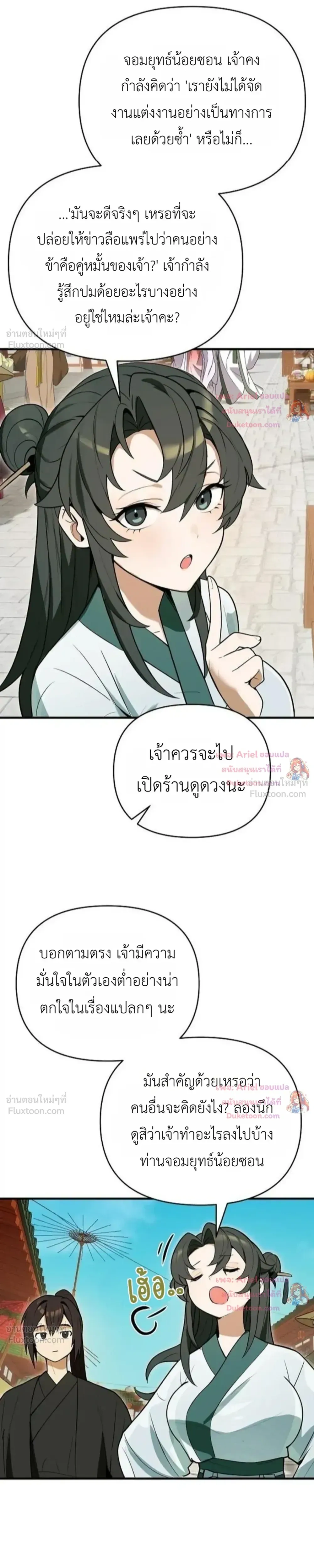 หน้าที่ 23