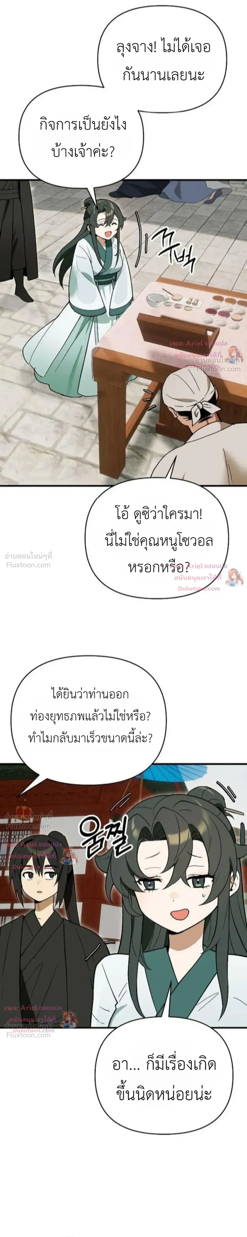 หน้าที่ 19
