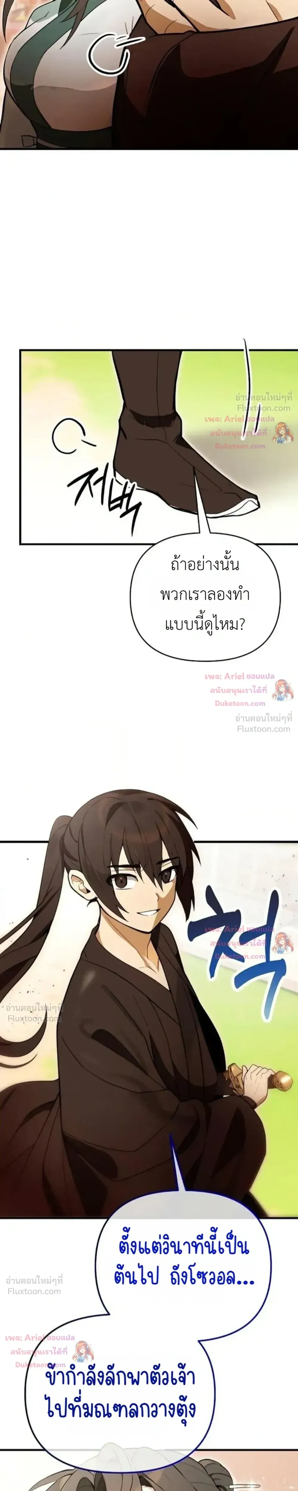 หน้าที่ 29