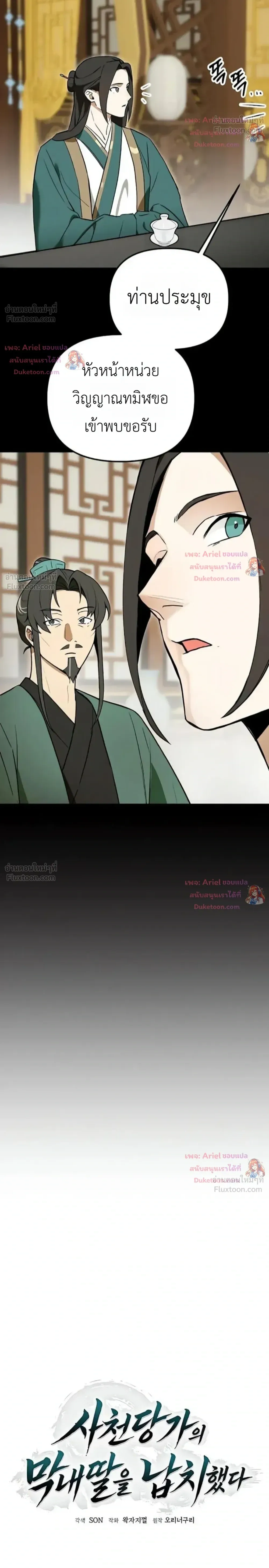 หน้าที่ 8