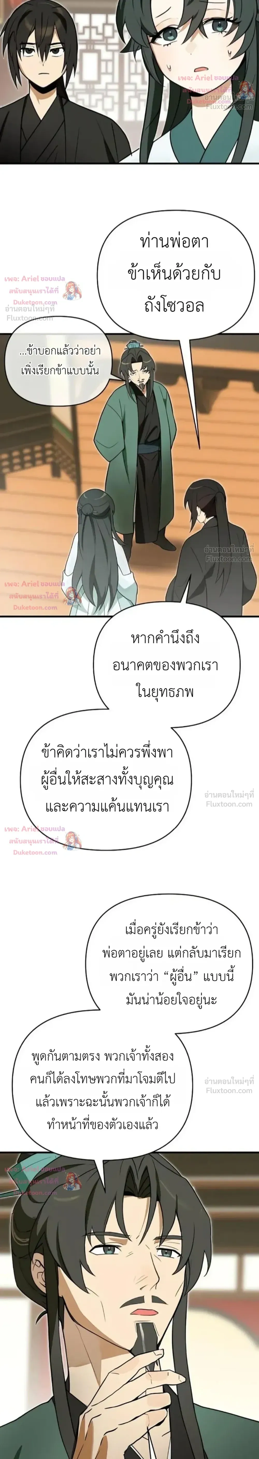 หน้าที่ 24