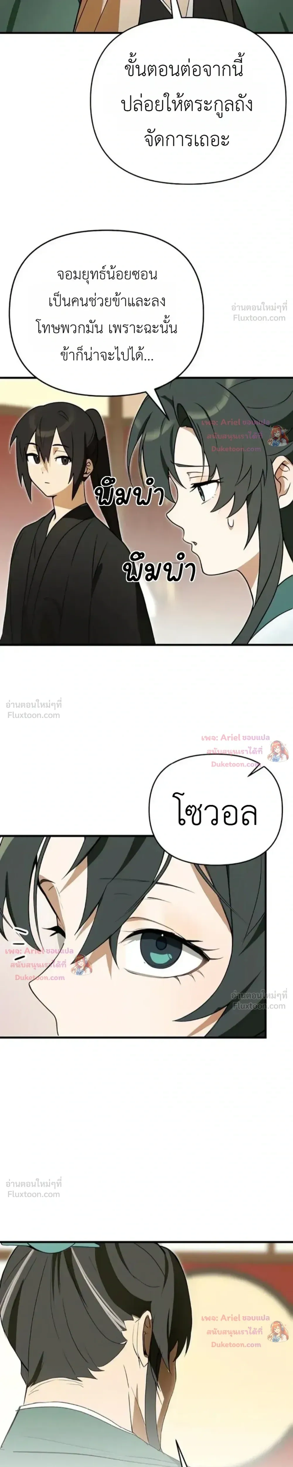 หน้าที่ 25
