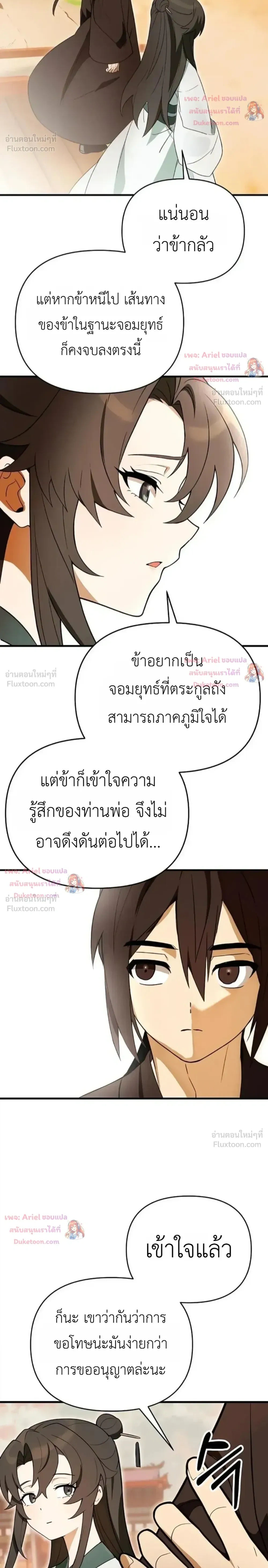หน้าที่ 28