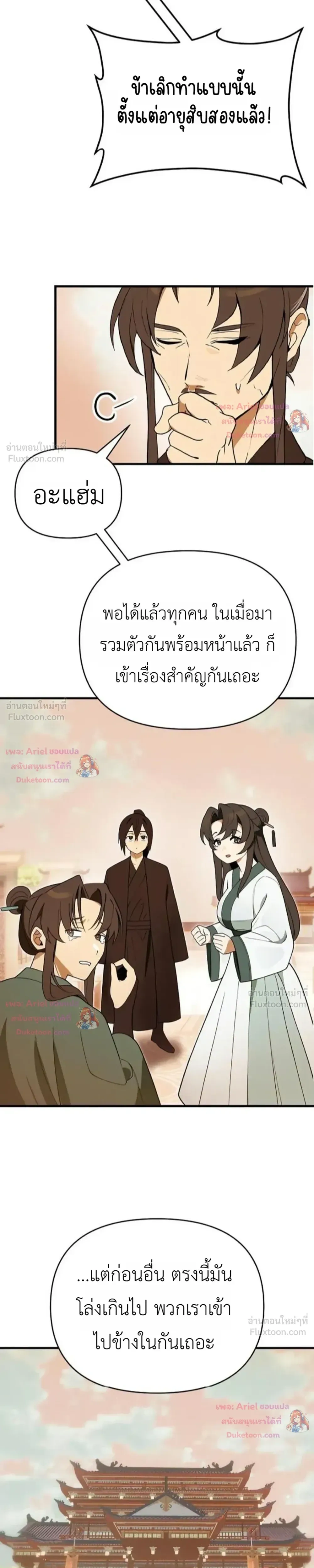 หน้าที่ 19