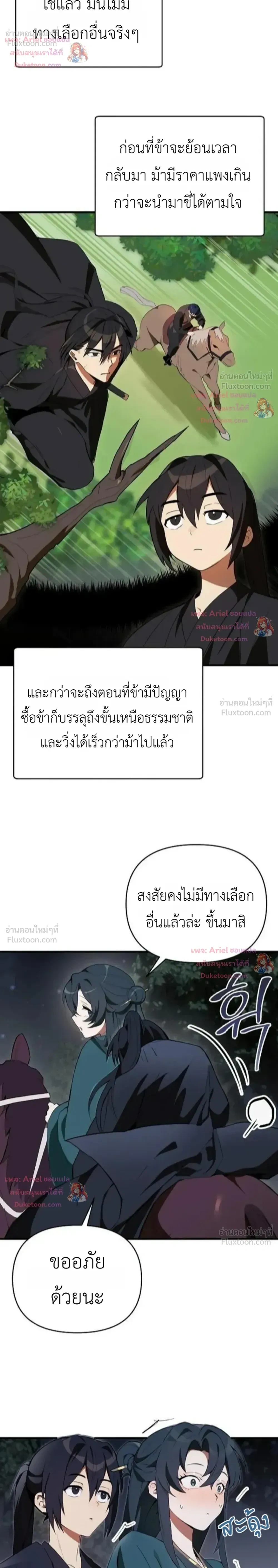 หน้าที่ 8