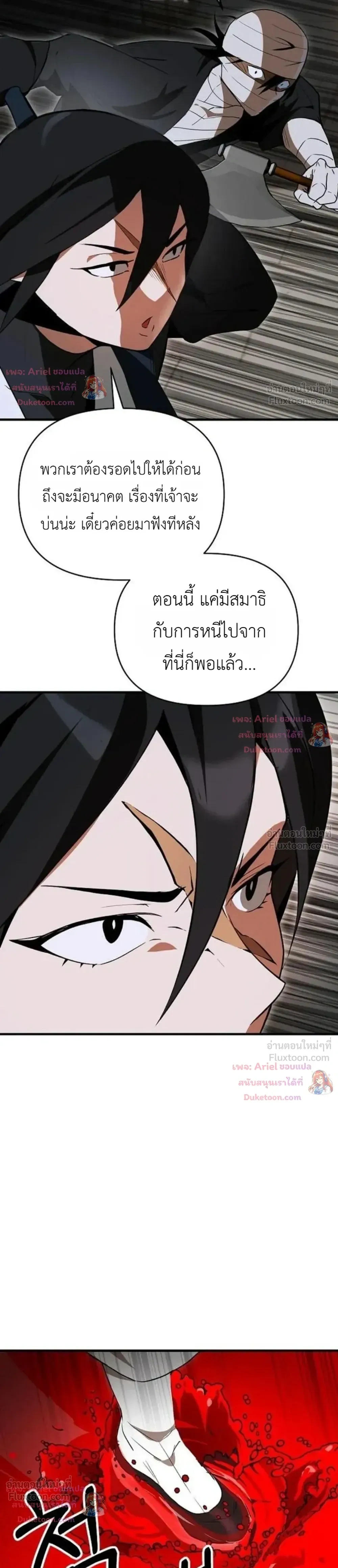 หน้าที่ 29