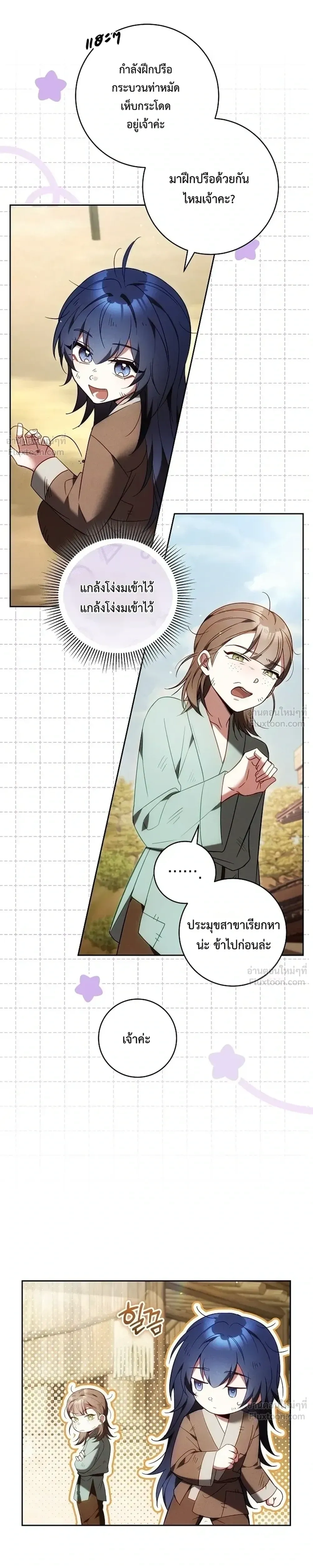 หน้าที่ 23