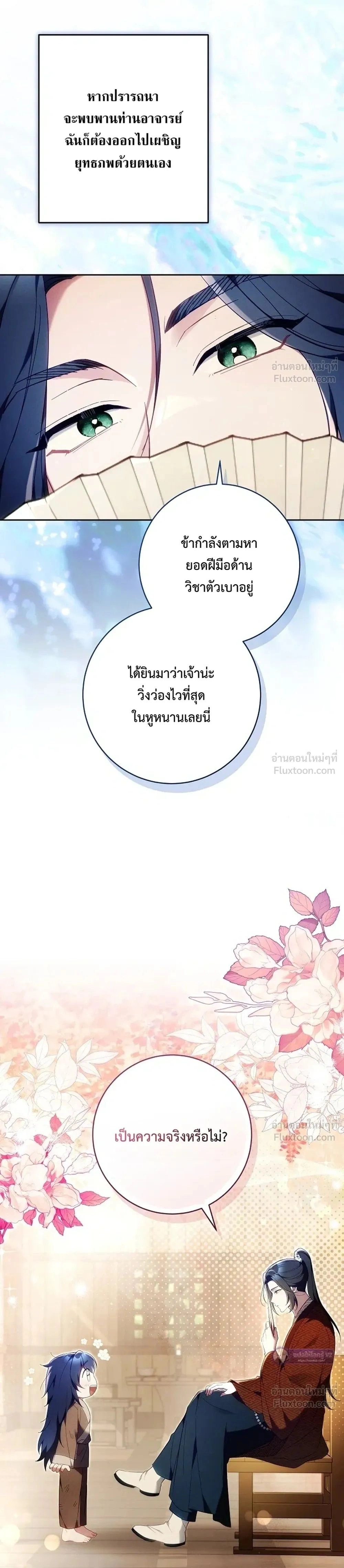 หน้าที่ 29