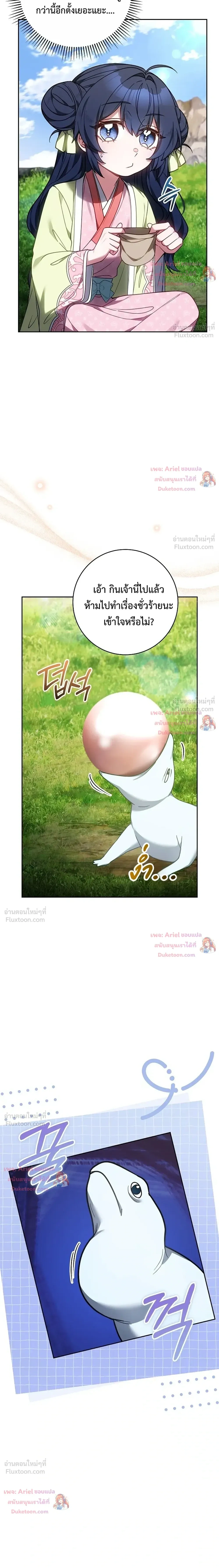 หน้าที่ 36
