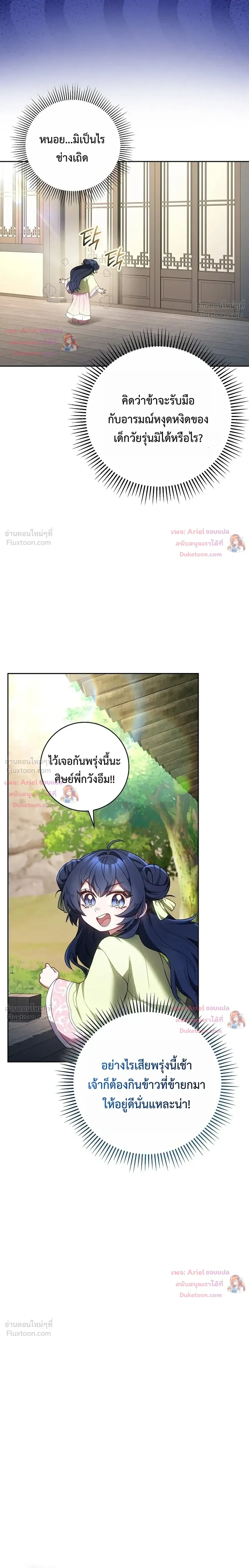 หน้าที่ 23