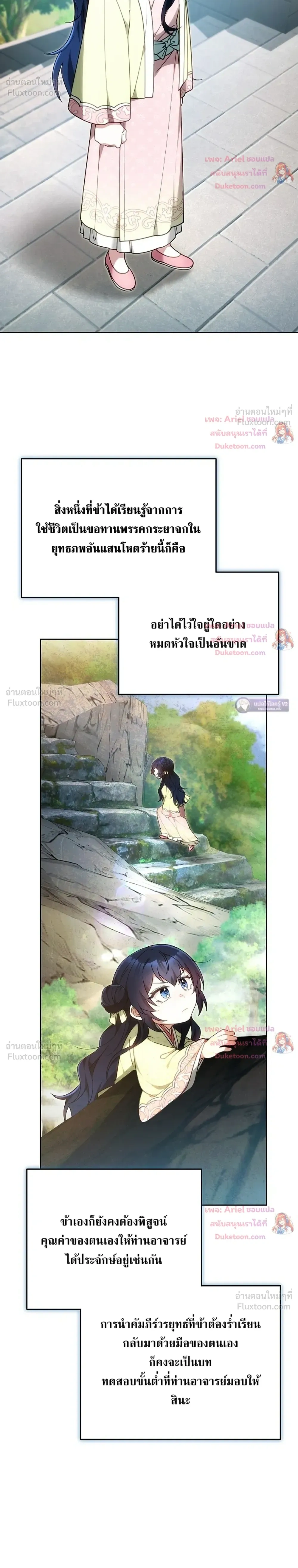 หน้าที่ 29