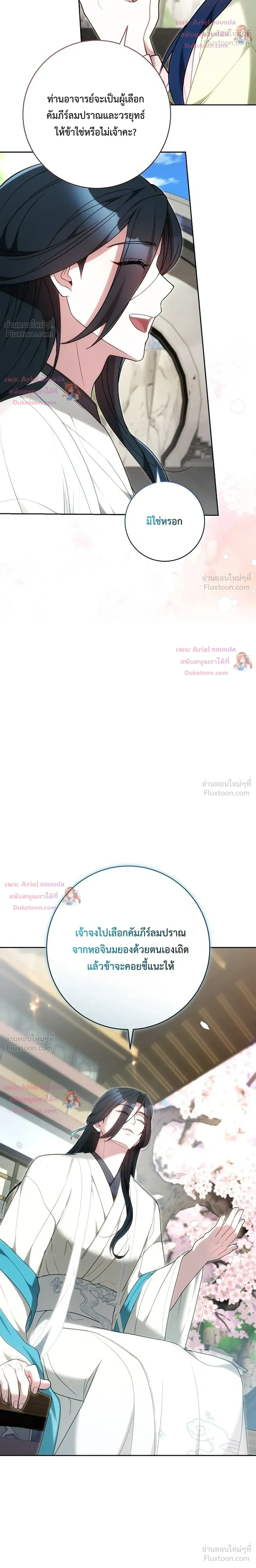 หน้าที่ 24