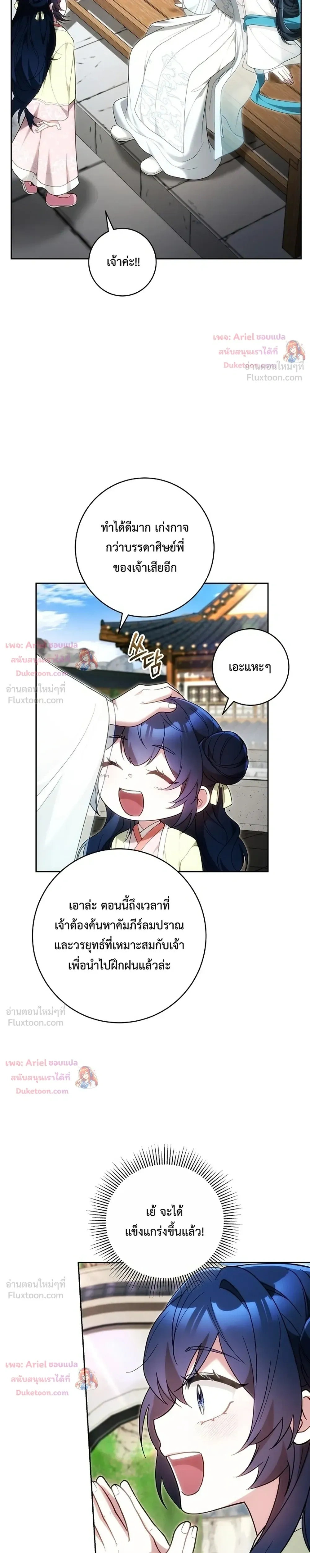 หน้าที่ 23