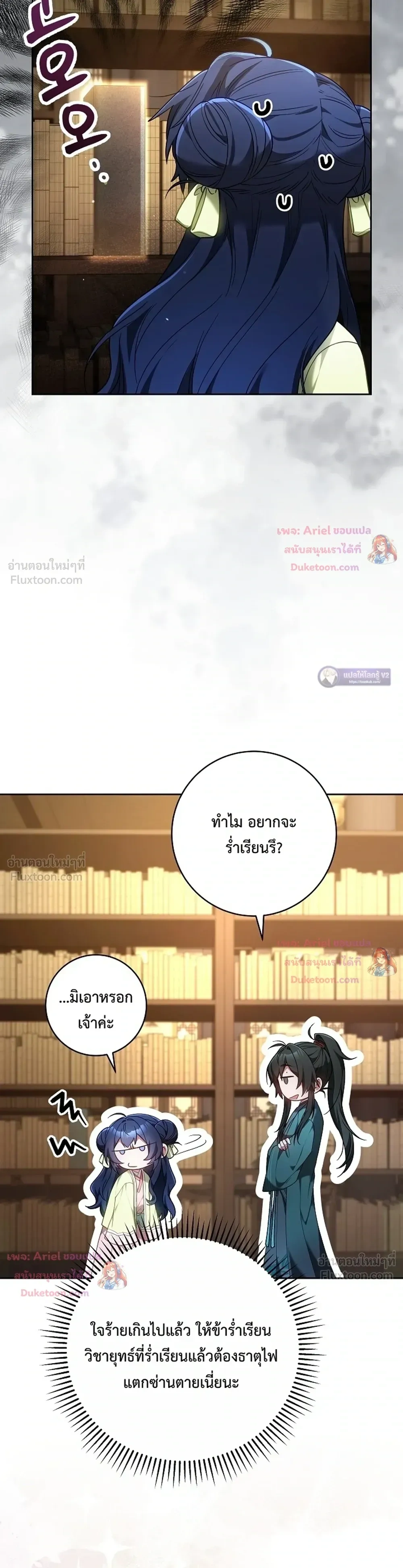 หน้าที่ 7