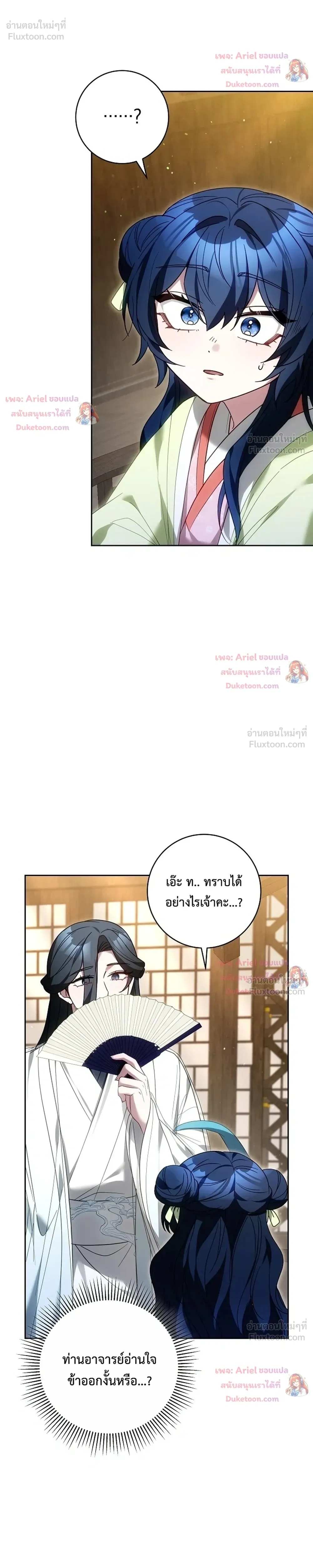 หน้าที่ 36