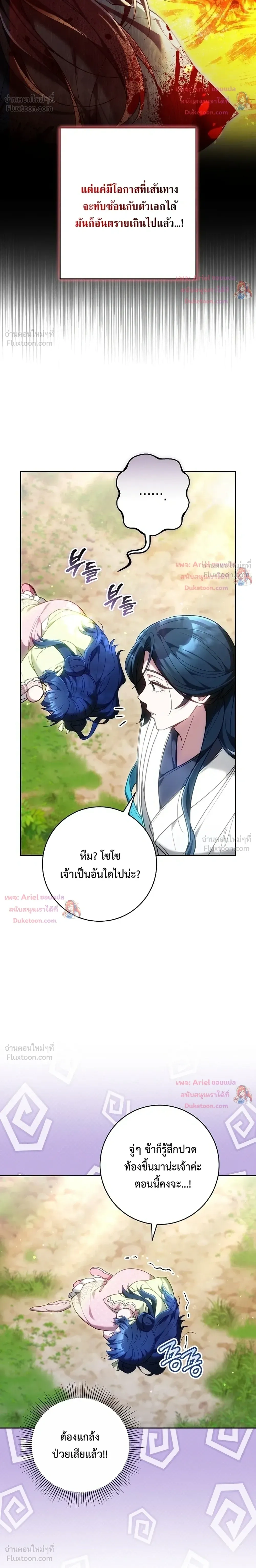 หน้าที่ 29
