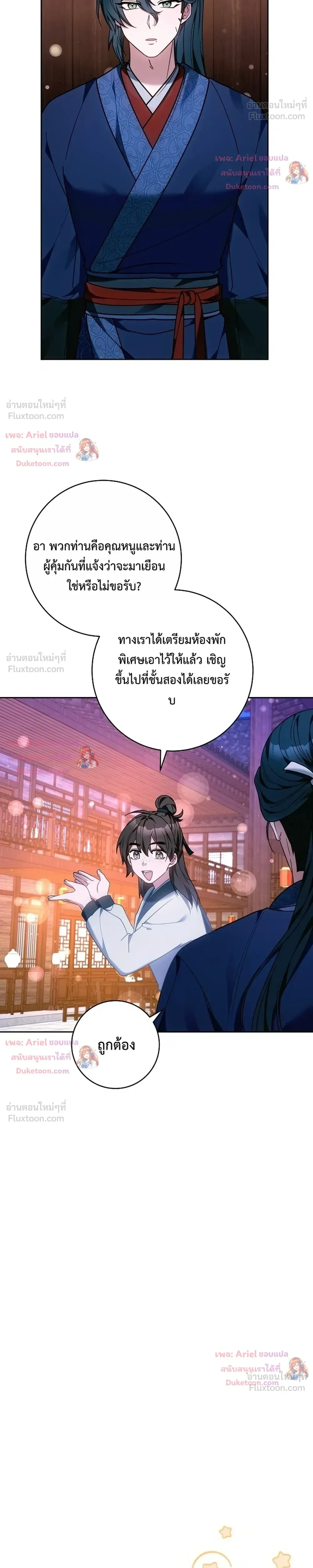 หน้าที่ 21