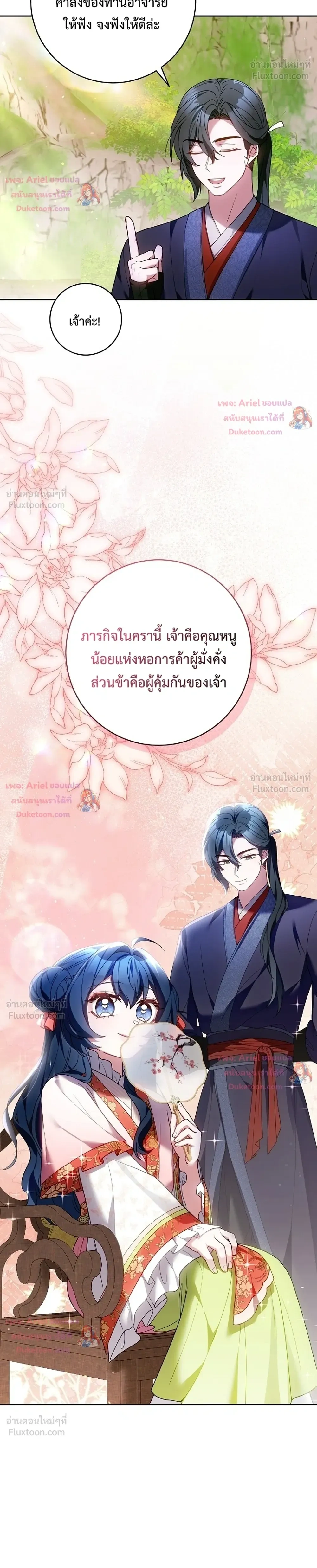 หน้าที่ 9