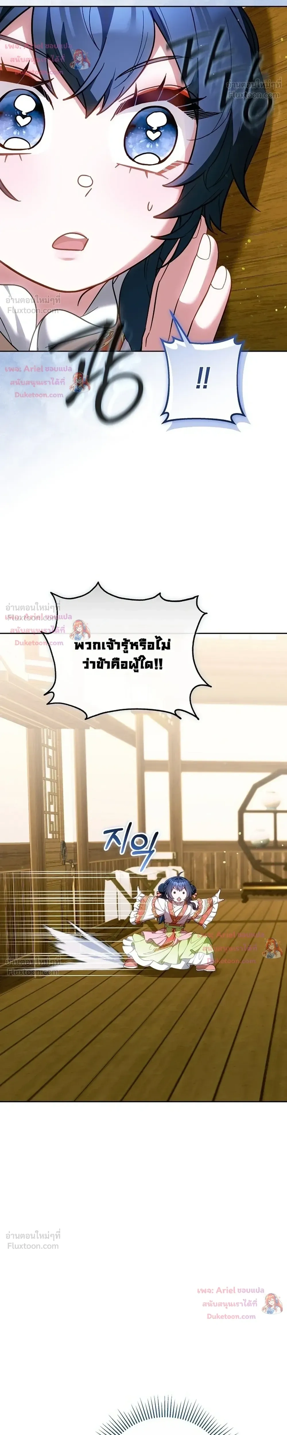 หน้าที่ 36
