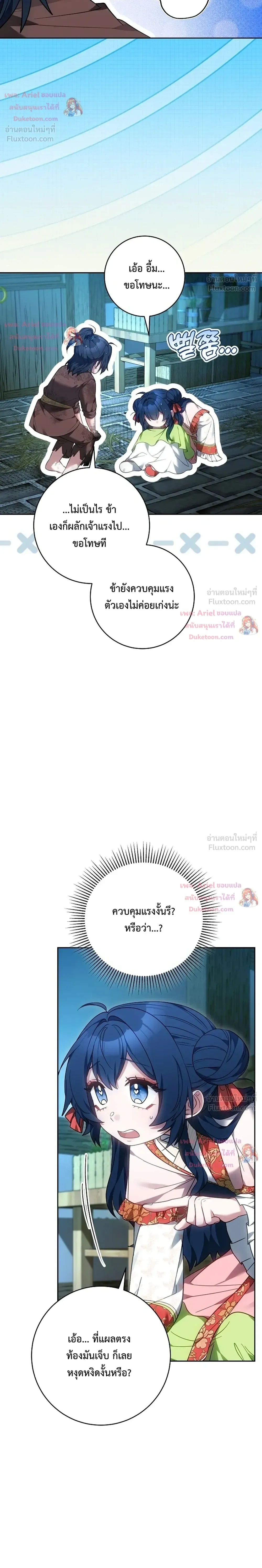 หน้าที่ 14