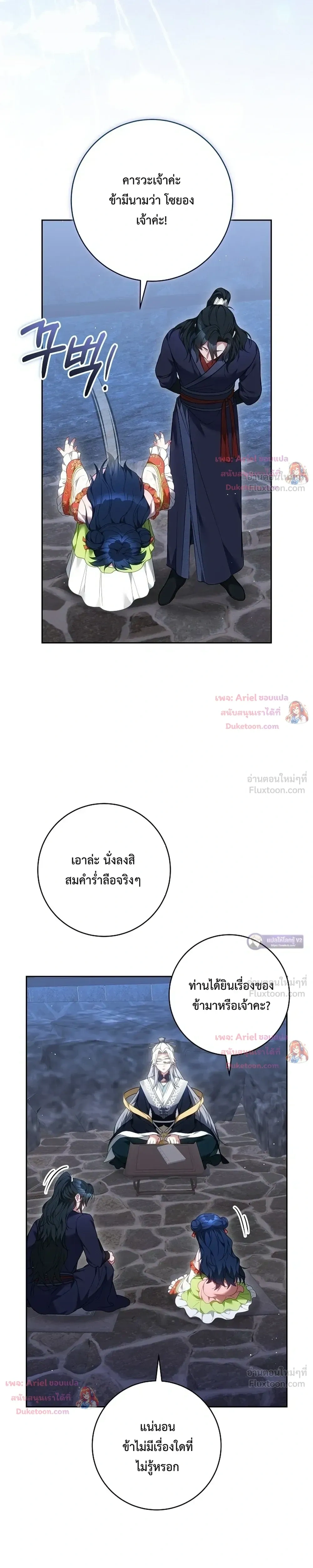 หน้าที่ 25