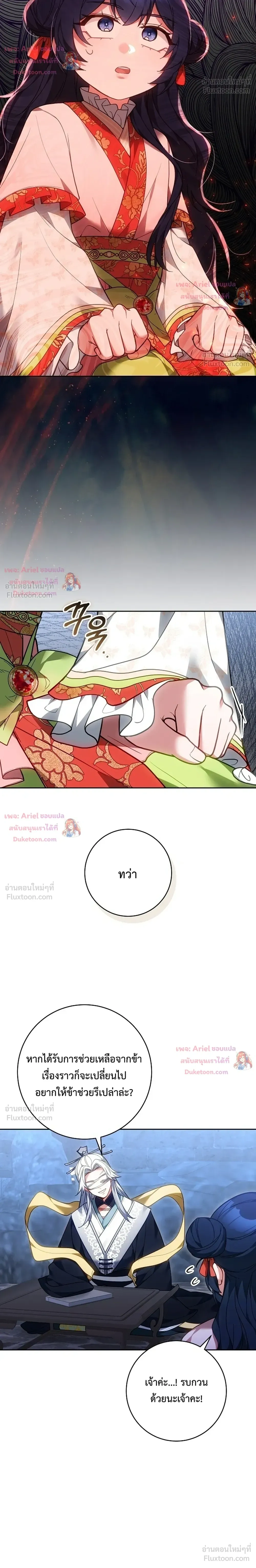 หน้าที่ 29