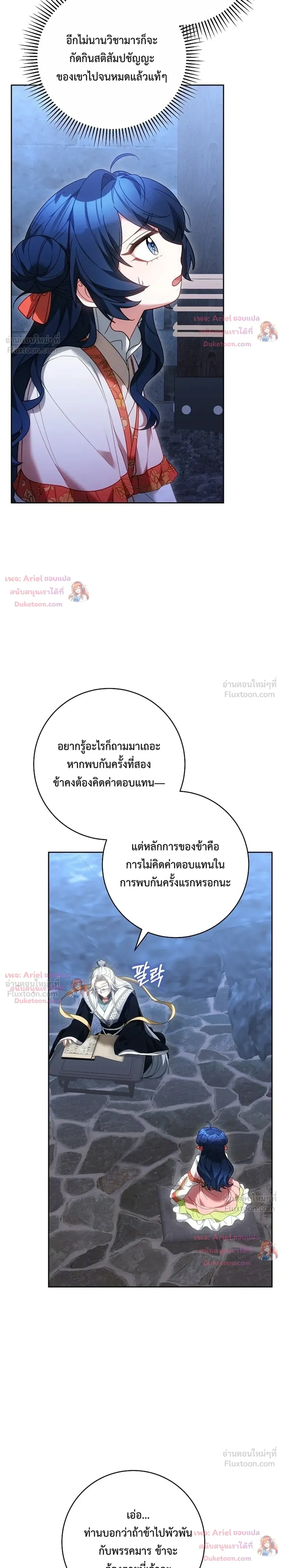หน้าที่ 2