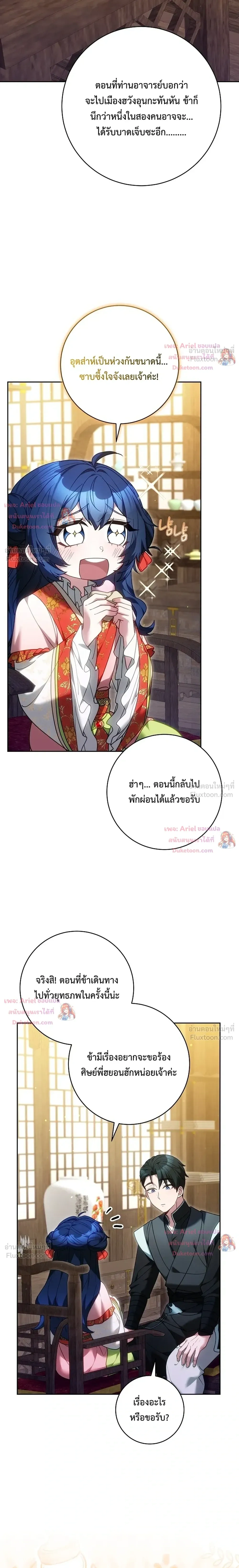 หน้าที่ 36