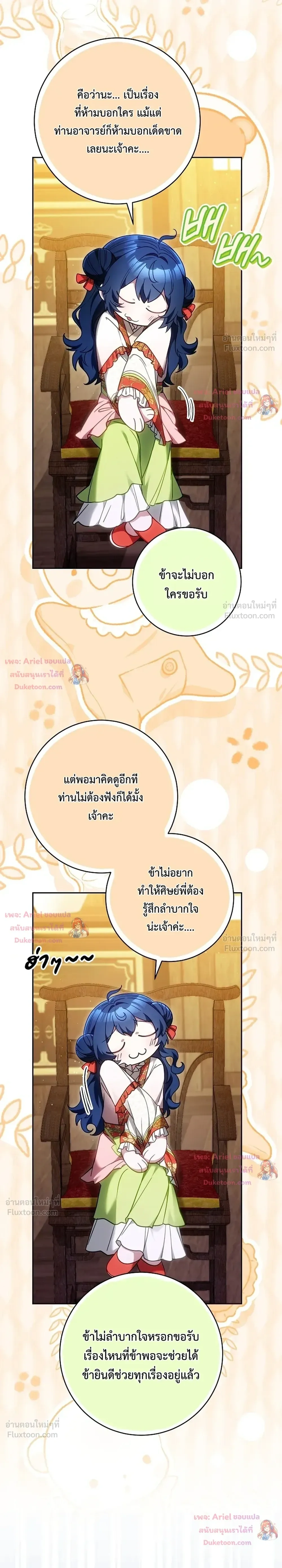 หน้าที่ 37
