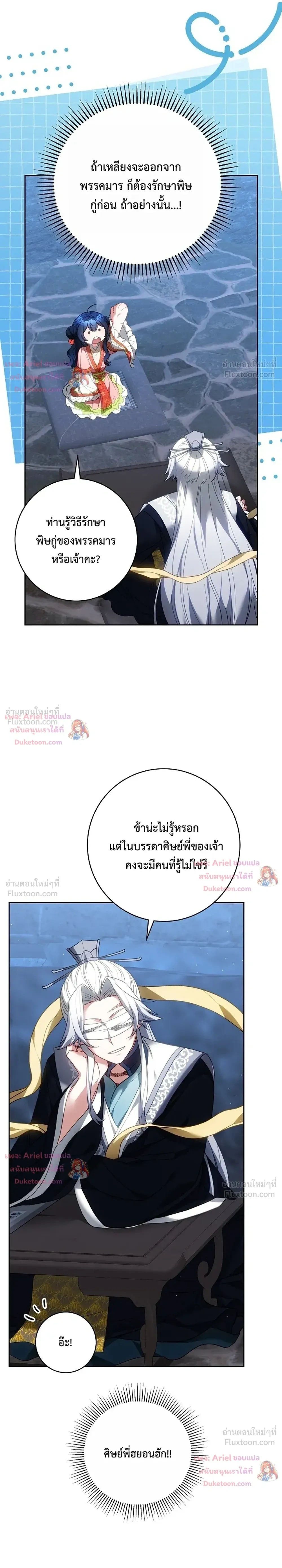 หน้าที่ 10