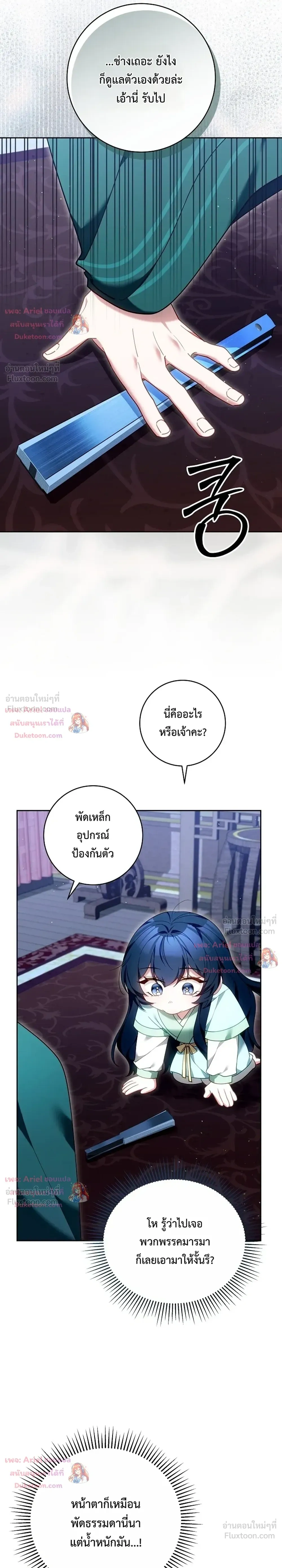 หน้าที่ 29