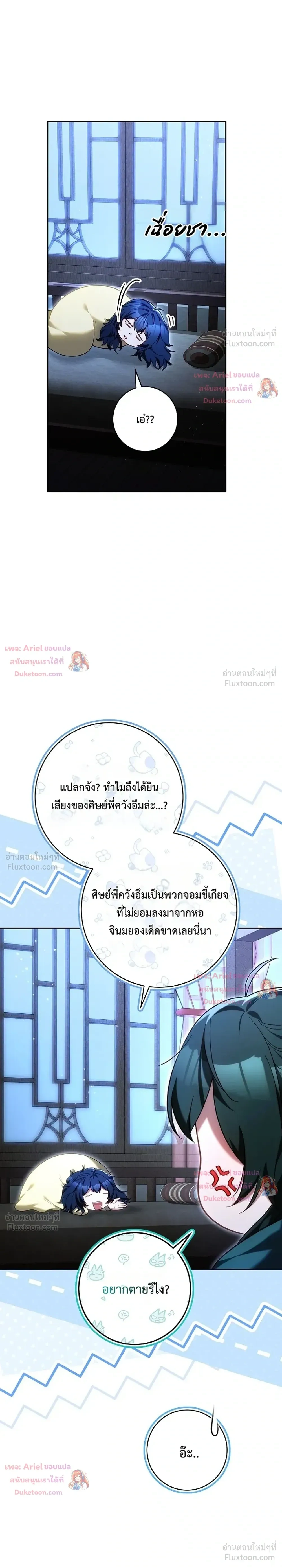 หน้าที่ 24