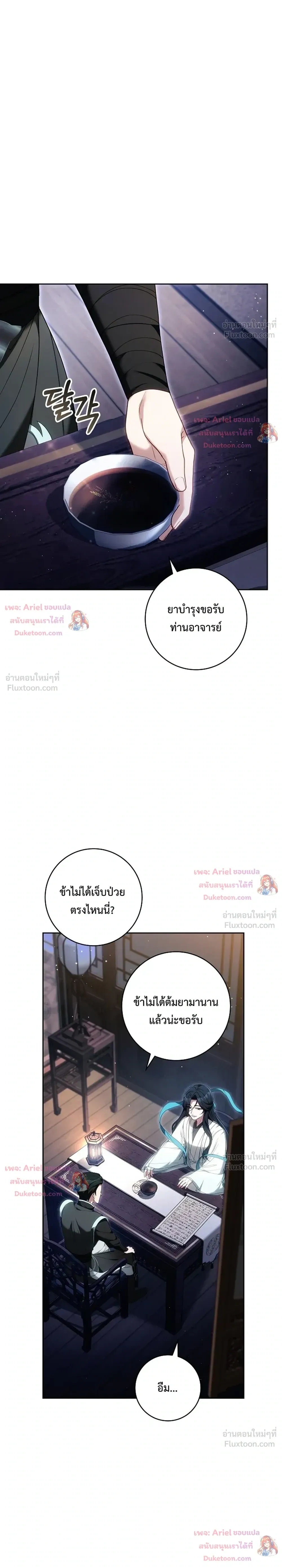 หน้าที่ 11