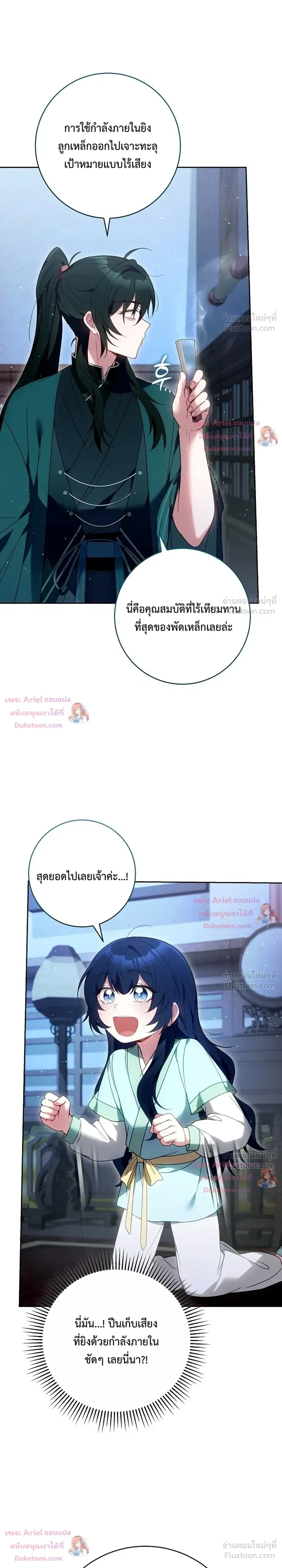 หน้าที่ 37