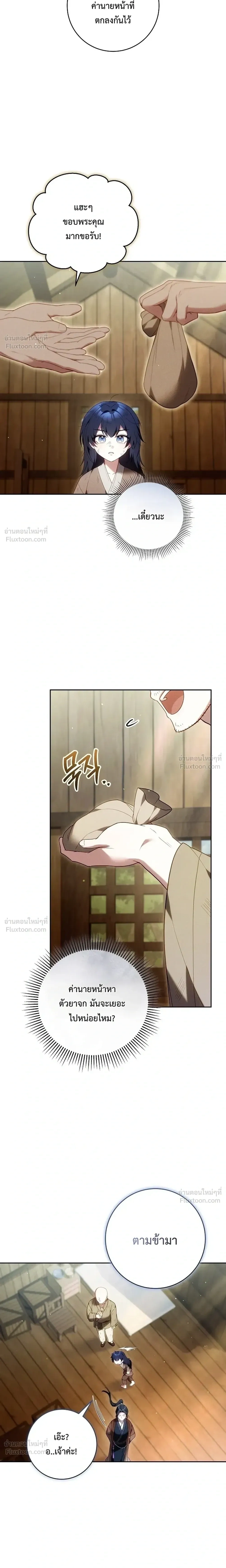 หน้าที่ 21