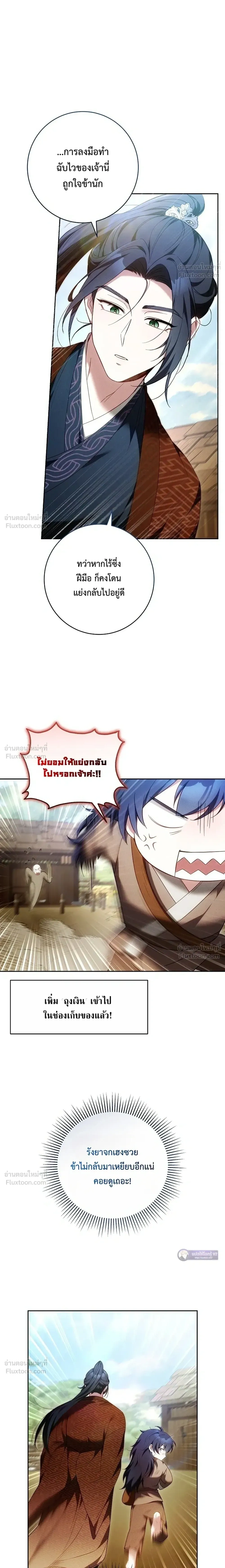 หน้าที่ 29