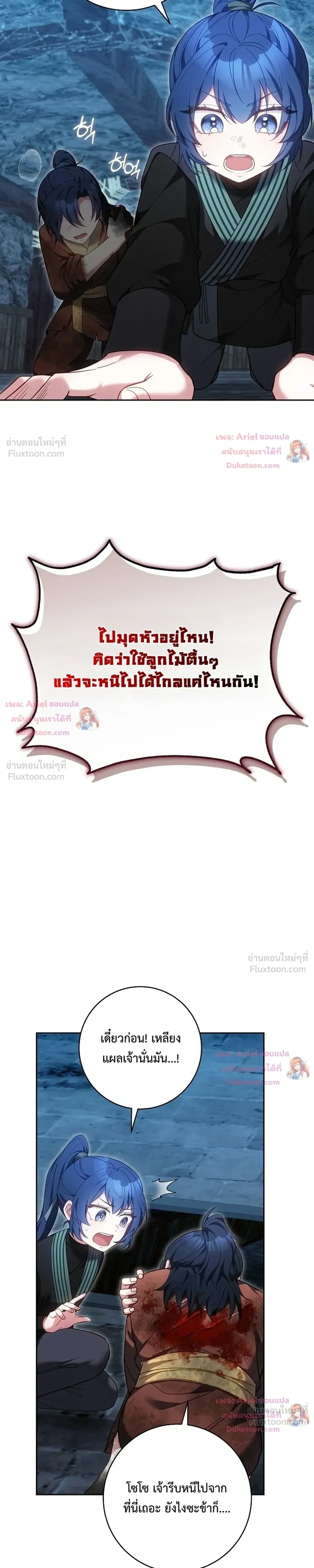 หน้าที่ 23