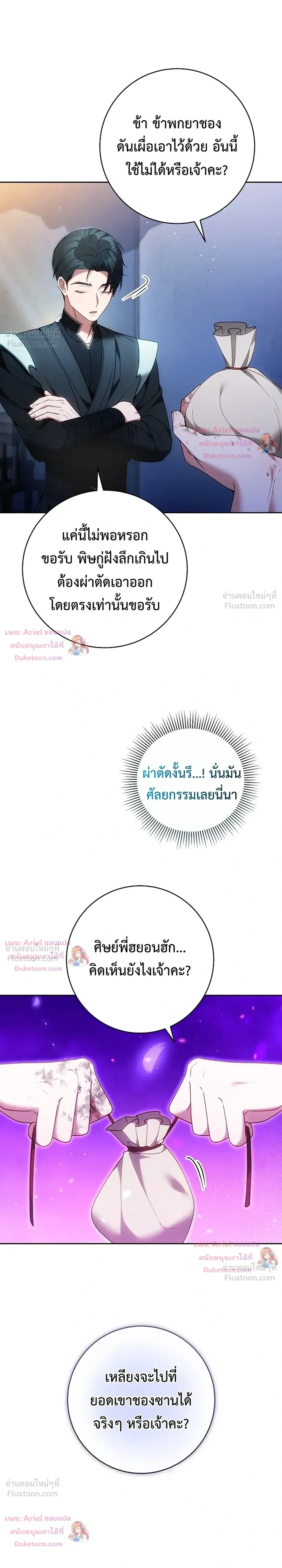 หน้าที่ 25