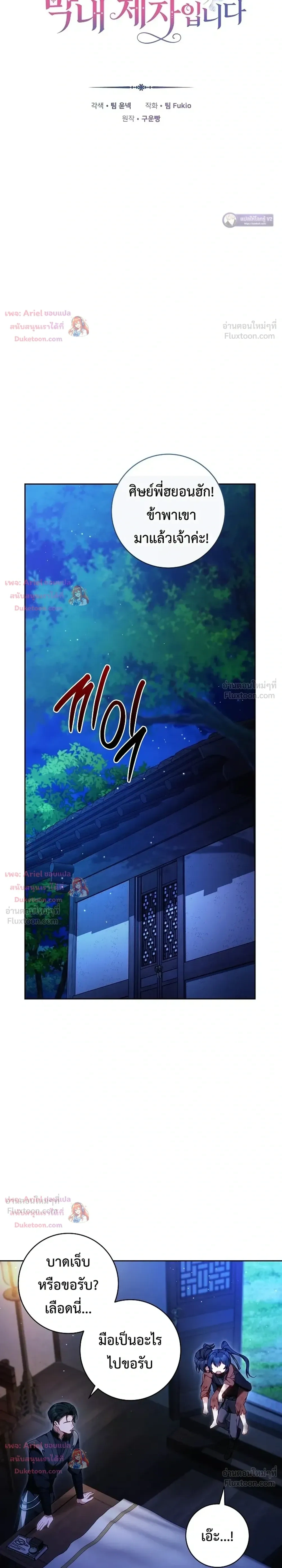 หน้าที่ 12